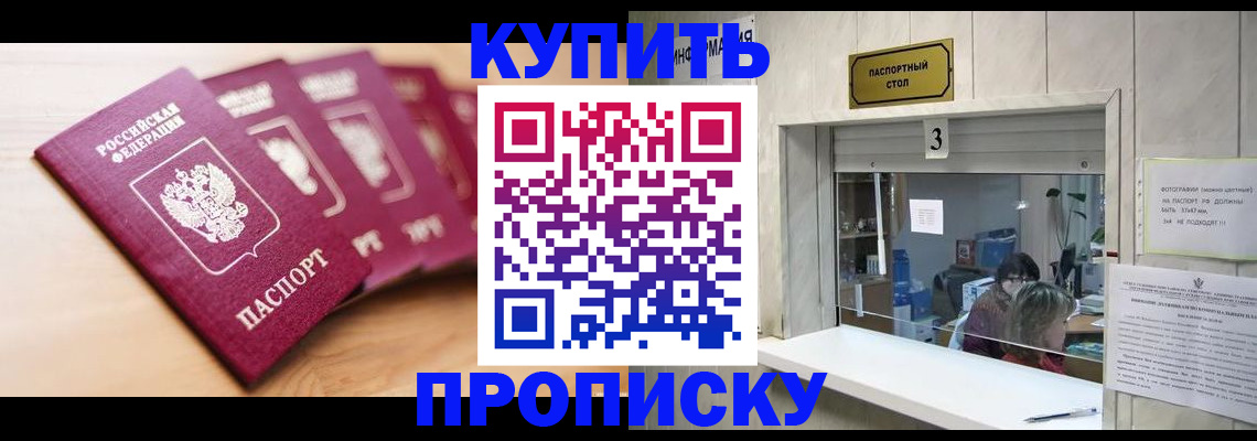 прописка от собственника в Ликино-Дулёво