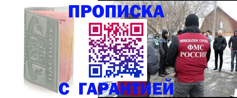 временная регистрация надежно в Ликино-Дулёво