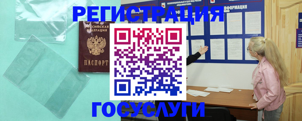 прописка для военкомата в Ликино-Дулёво